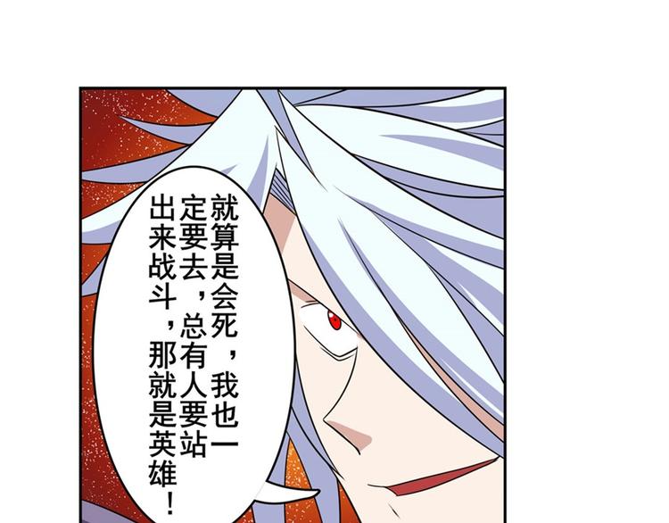 《英雄再临（英雄？我早就不当了）》漫画最新章节第101话 惹恼我的人必死免费下拉式在线观看章节第【155】张图片