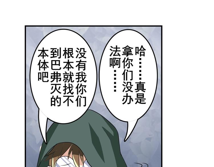 《英雄再临（英雄？我早就不当了）》漫画最新章节第101话 惹恼我的人必死免费下拉式在线观看章节第【178】张图片