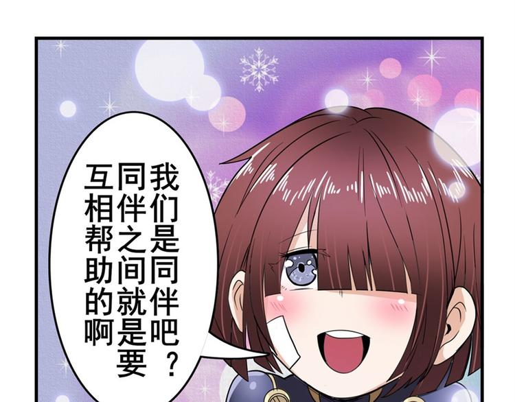 《英雄再临（英雄？我早就不当了）》漫画最新章节第101话 惹恼我的人必死免费下拉式在线观看章节第【188】张图片