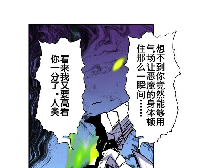 《英雄再临（英雄？我早就不当了）》漫画最新章节第101话 惹恼我的人必死免费下拉式在线观看章节第【44】张图片