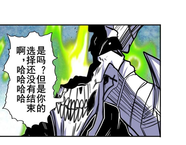 《英雄再临（英雄？我早就不当了）》漫画最新章节第101话 惹恼我的人必死免费下拉式在线观看章节第【48】张图片