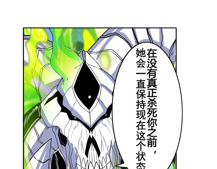 《英雄再临（英雄？我早就不当了）》漫画最新章节第101话 惹恼我的人必死免费下拉式在线观看章节第【65】张图片