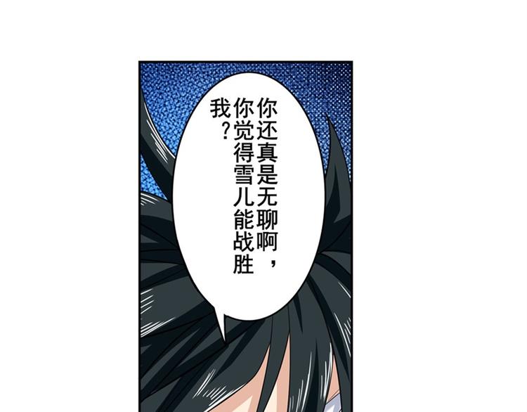 《英雄再临（英雄？我早就不当了）》漫画最新章节第101话 惹恼我的人必死免费下拉式在线观看章节第【67】张图片