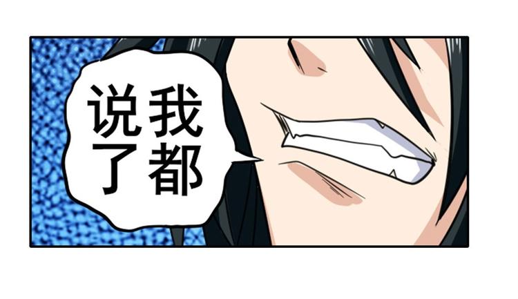 《英雄再临（英雄？我早就不当了）》漫画最新章节第101话 惹恼我的人必死免费下拉式在线观看章节第【93】张图片