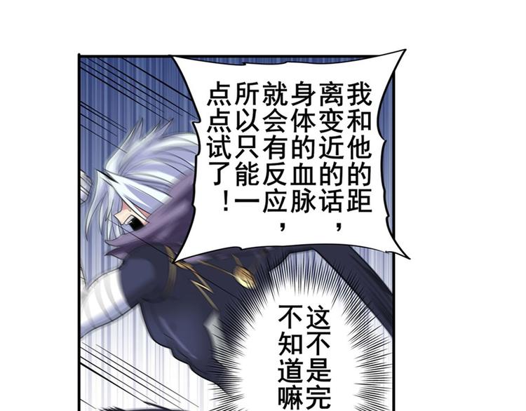 《英雄再临（英雄？我早就不当了）》漫画最新章节第102话 寻找巴弗灭真体免费下拉式在线观看章节第【10】张图片