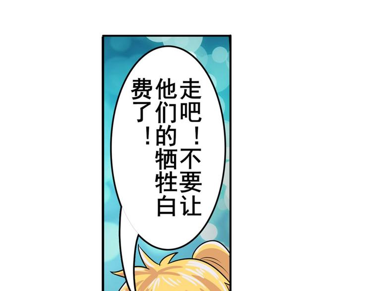 《英雄再临（英雄？我早就不当了）》漫画最新章节第102话 寻找巴弗灭真体免费下拉式在线观看章节第【100】张图片