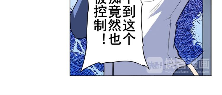 《英雄再临（英雄？我早就不当了）》漫画最新章节第102话 寻找巴弗灭真体免费下拉式在线观看章节第【106】张图片