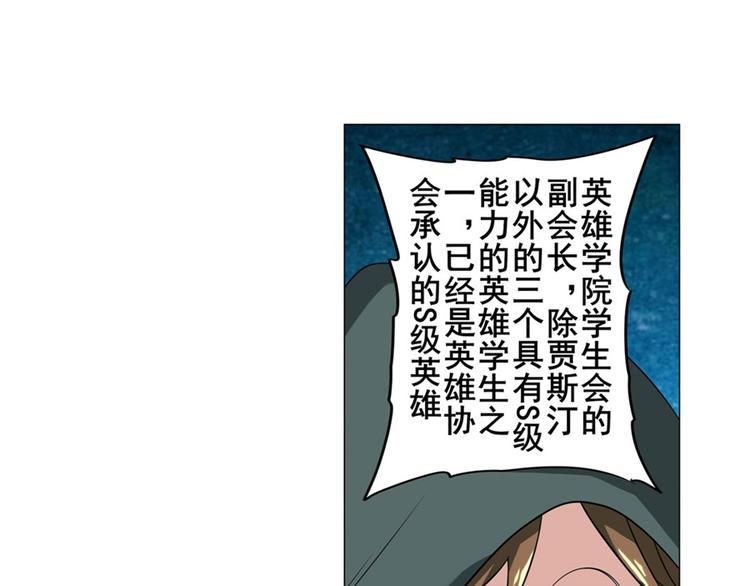 《英雄再临（英雄？我早就不当了）》漫画最新章节第102话 寻找巴弗灭真体免费下拉式在线观看章节第【107】张图片