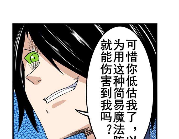 《英雄再临（英雄？我早就不当了）》漫画最新章节第102话 寻找巴弗灭真体免费下拉式在线观看章节第【119】张图片