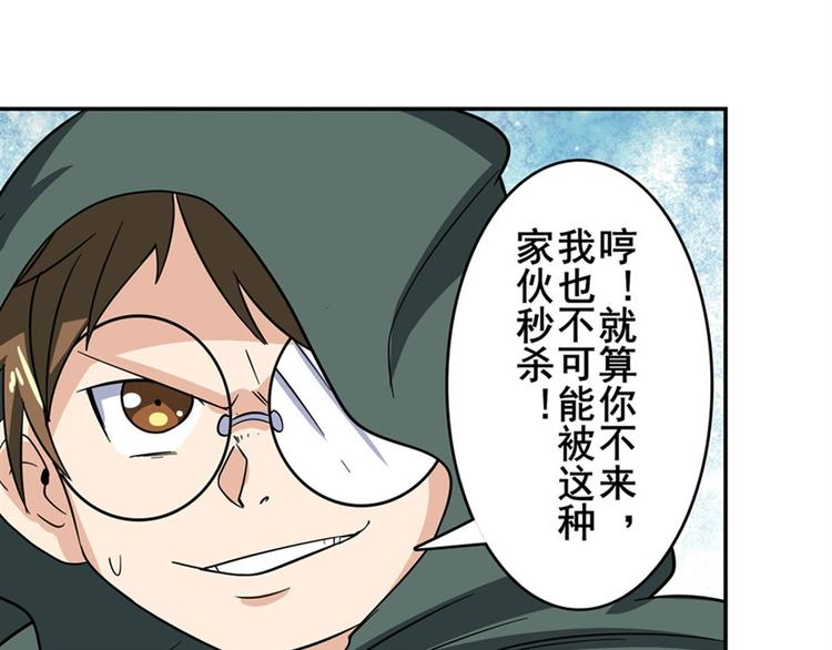 《英雄再临（英雄？我早就不当了）》漫画最新章节第102话 寻找巴弗灭真体免费下拉式在线观看章节第【145】张图片