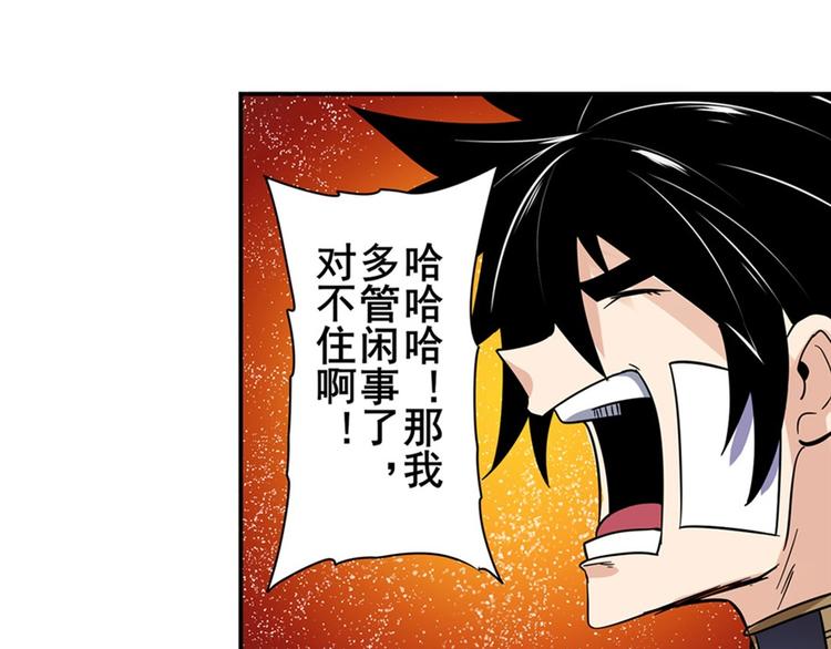 《英雄再临（英雄？我早就不当了）》漫画最新章节第102话 寻找巴弗灭真体免费下拉式在线观看章节第【147】张图片