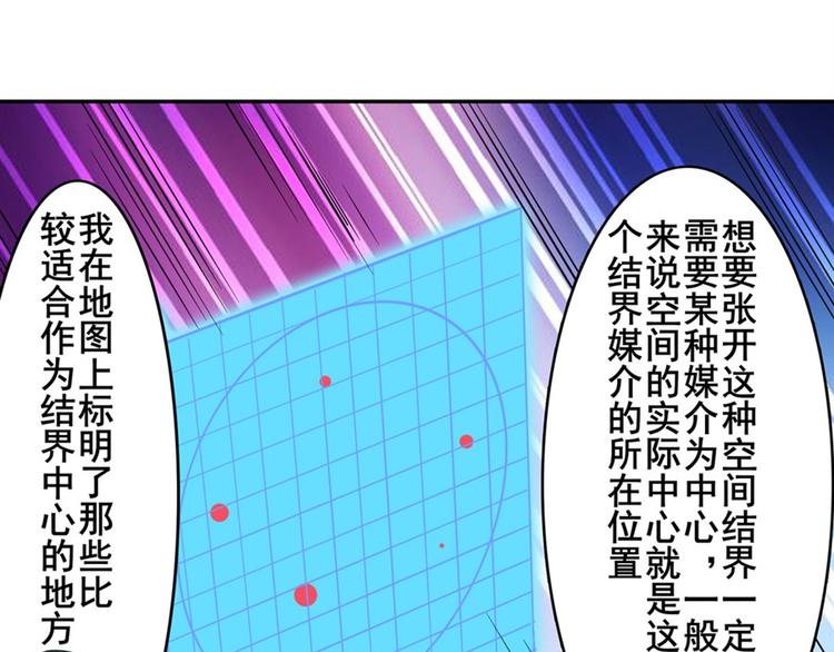 《英雄再临（英雄？我早就不当了）》漫画最新章节第102话 寻找巴弗灭真体免费下拉式在线观看章节第【16】张图片