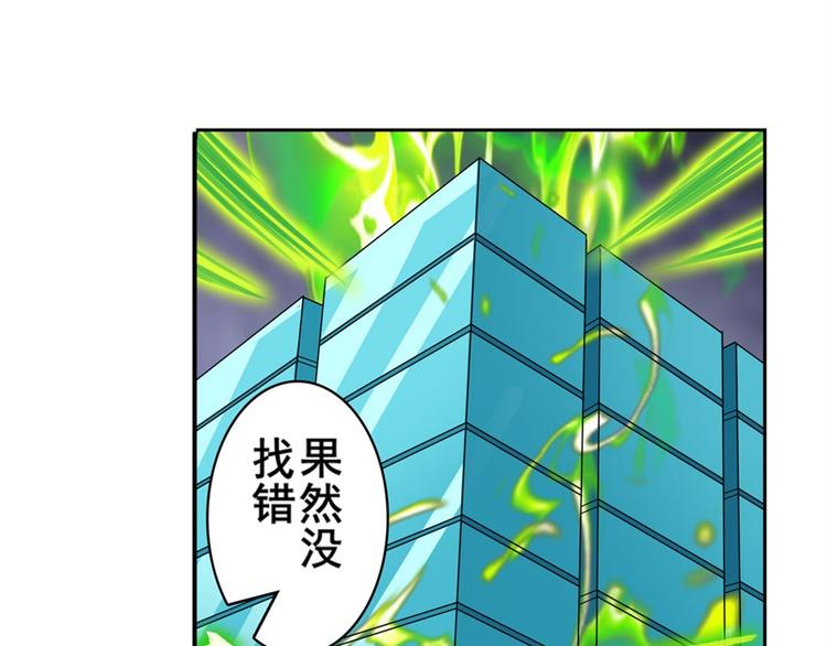 《英雄再临（英雄？我早就不当了）》漫画最新章节第102话 寻找巴弗灭真体免费下拉式在线观看章节第【30】张图片