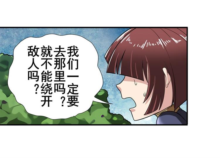 《英雄再临（英雄？我早就不当了）》漫画最新章节第102话 寻找巴弗灭真体免费下拉式在线观看章节第【34】张图片