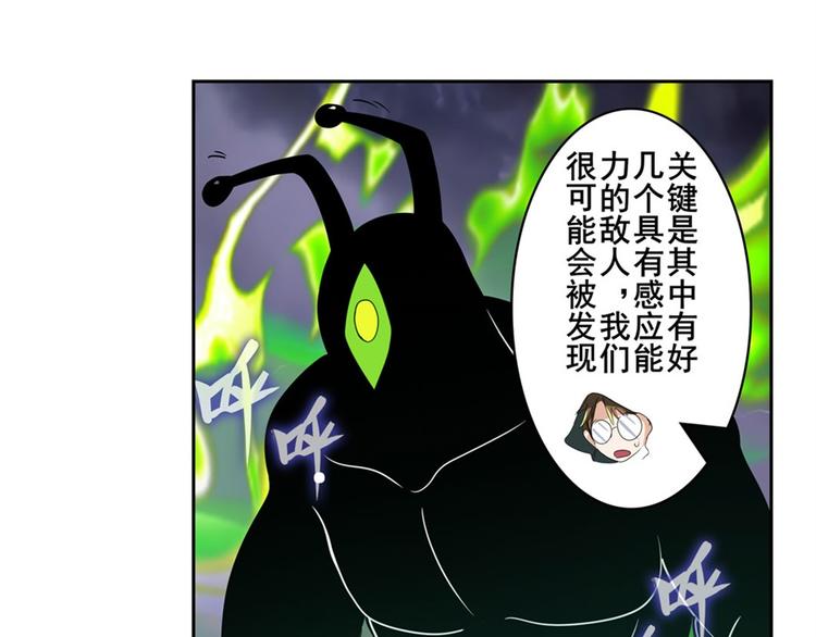 《英雄再临（英雄？我早就不当了）》漫画最新章节第102话 寻找巴弗灭真体免费下拉式在线观看章节第【35】张图片