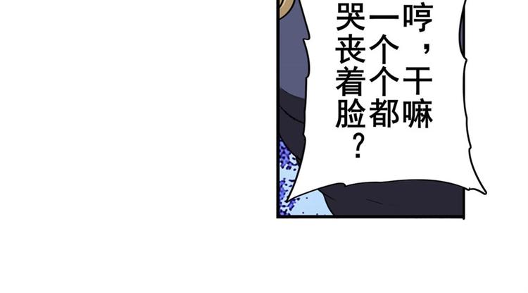 《英雄再临（英雄？我早就不当了）》漫画最新章节第102话 寻找巴弗灭真体免费下拉式在线观看章节第【44】张图片