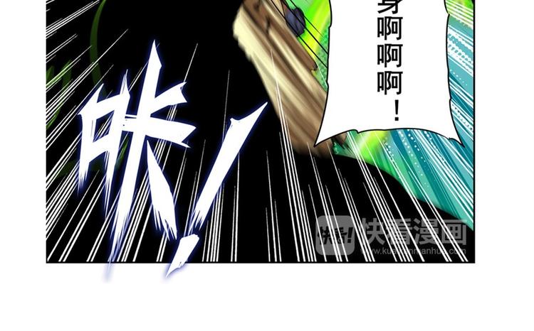 《英雄再临（英雄？我早就不当了）》漫画最新章节第102话 寻找巴弗灭真体免费下拉式在线观看章节第【55】张图片