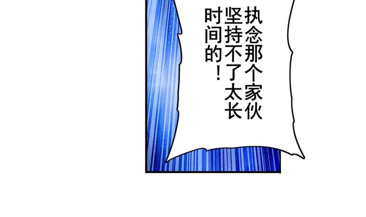 《英雄再临（英雄？我早就不当了）》漫画最新章节第102话 寻找巴弗灭真体免费下拉式在线观看章节第【58】张图片