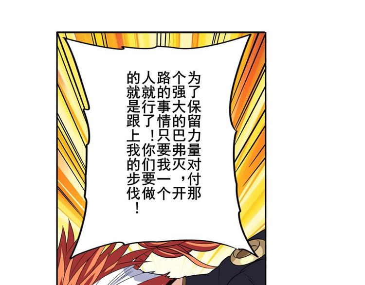 《英雄再临（英雄？我早就不当了）》漫画最新章节第102话 寻找巴弗灭真体免费下拉式在线观看章节第【64】张图片