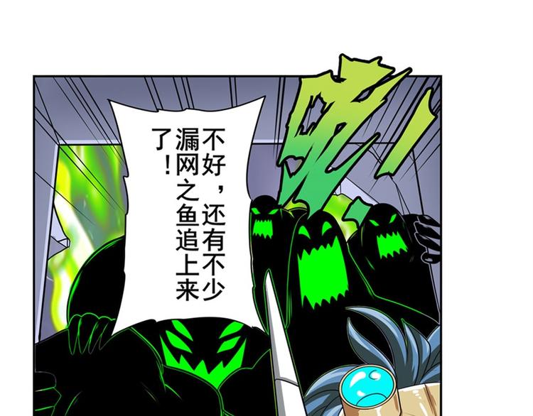 《英雄再临（英雄？我早就不当了）》漫画最新章节第102话 寻找巴弗灭真体免费下拉式在线观看章节第【85】张图片