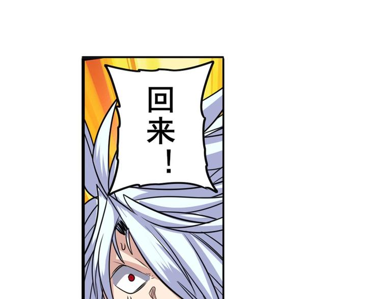 《英雄再临（英雄？我早就不当了）》漫画最新章节第102话 寻找巴弗灭真体免费下拉式在线观看章节第【93】张图片