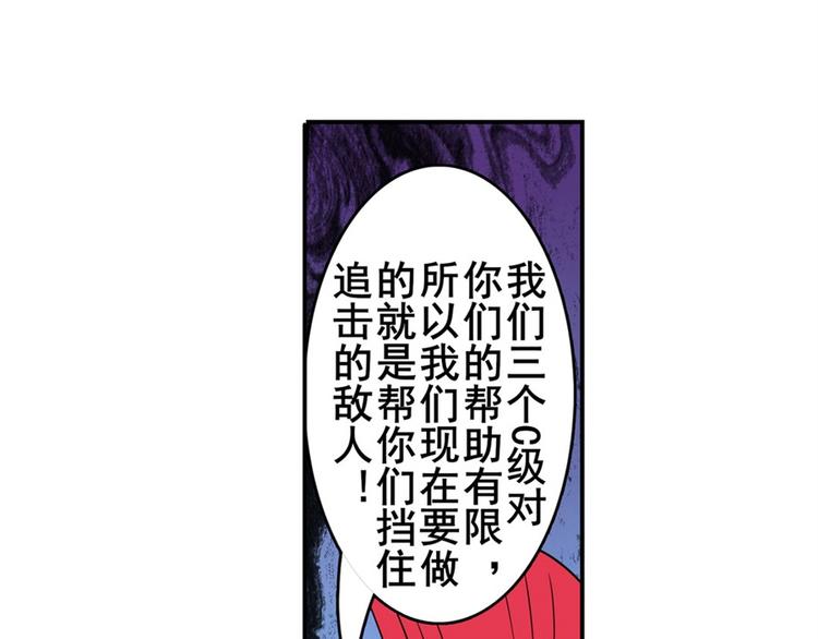 《英雄再临（英雄？我早就不当了）》漫画最新章节第102话 寻找巴弗灭真体免费下拉式在线观看章节第【95】张图片