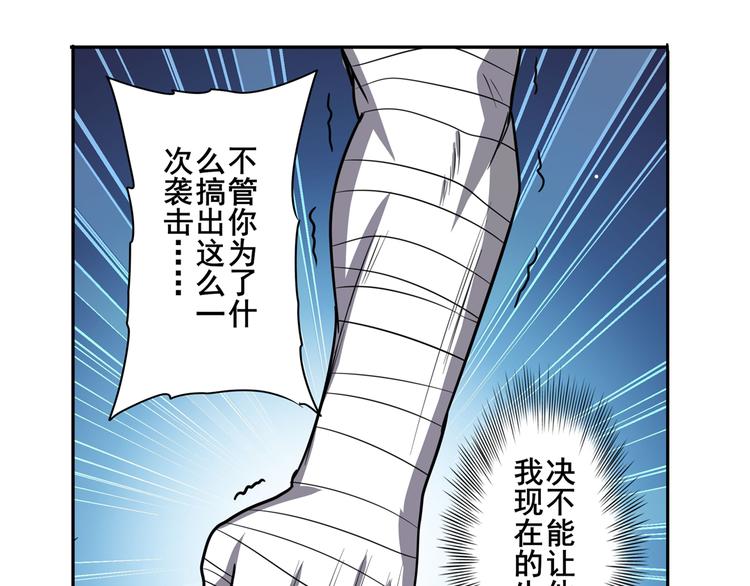 《英雄再临（英雄？我早就不当了）》漫画最新章节第103话 一一对决免费下拉式在线观看章节第【97】张图片