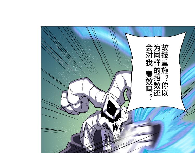 《英雄再临（英雄？我早就不当了）》漫画最新章节第104话 胜利？免费下拉式在线观看章节第【23】张图片