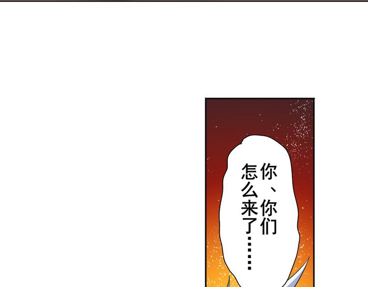 《英雄再临（英雄？我早就不当了）》漫画最新章节第104话 胜利？免费下拉式在线观看章节第【43】张图片