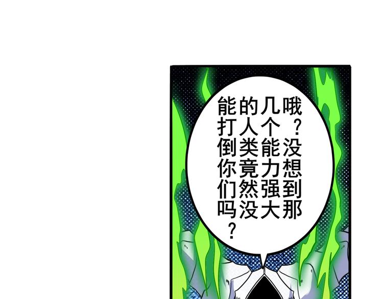 《英雄再临（英雄？我早就不当了）》漫画最新章节第104话 胜利？免费下拉式在线观看章节第【47】张图片