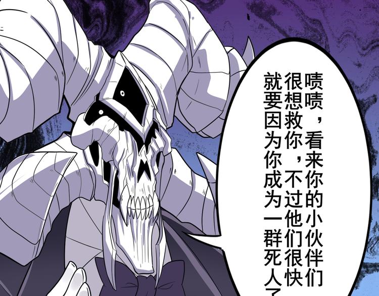 《英雄再临（英雄？我早就不当了）》漫画最新章节第104话 胜利？免费下拉式在线观看章节第【69】张图片