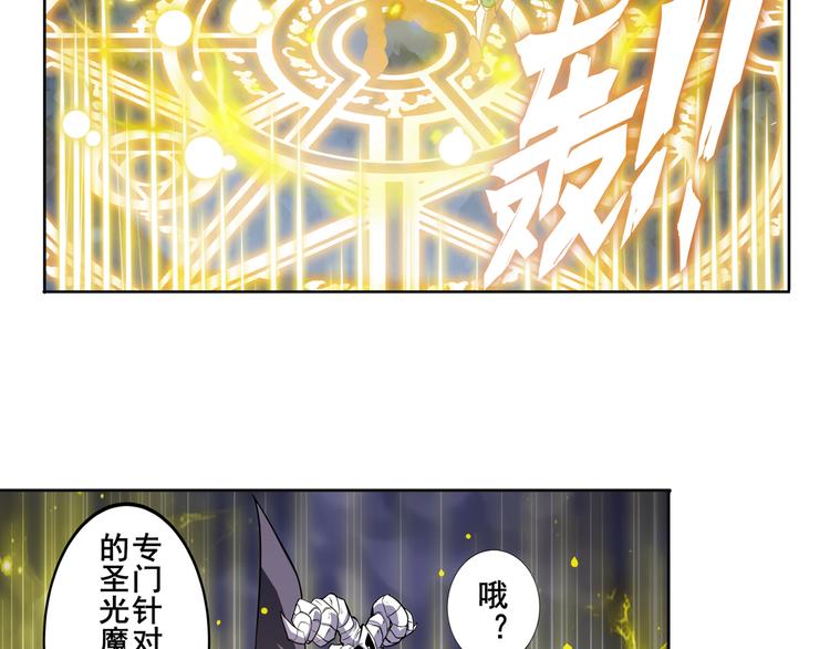 《英雄再临（英雄？我早就不当了）》漫画最新章节第104话 胜利？免费下拉式在线观看章节第【74】张图片