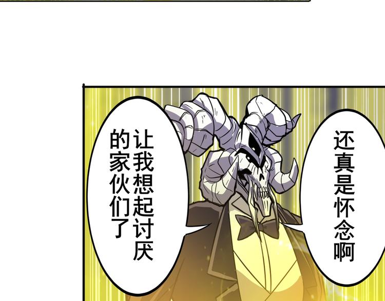 《英雄再临（英雄？我早就不当了）》漫画最新章节第104话 胜利？免费下拉式在线观看章节第【76】张图片