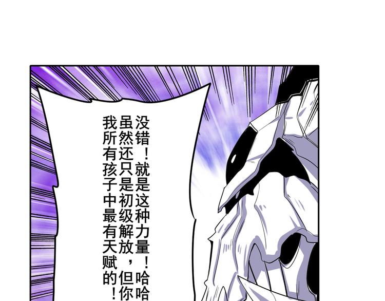 《英雄再临（英雄？我早就不当了）》漫画最新章节第104话 胜利？免费下拉式在线观看章节第【89】张图片