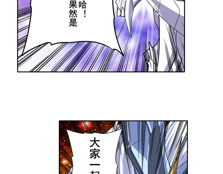 《英雄再临（英雄？我早就不当了）》漫画最新章节第104话 胜利？免费下拉式在线观看章节第【90】张图片