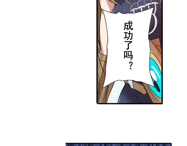 《英雄再临（英雄？我早就不当了）》漫画最新章节第104话 胜利？免费下拉式在线观看章节第【96】张图片