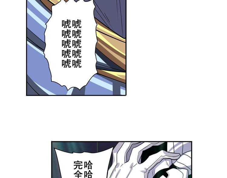 《英雄再临（英雄？我早就不当了）》漫画最新章节第105话 魔化免费下拉式在线观看章节第【13】张图片