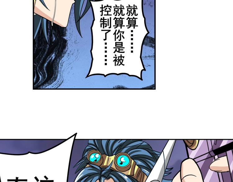 《英雄再临（英雄？我早就不当了）》漫画最新章节第105话 魔化免费下拉式在线观看章节第【64】张图片