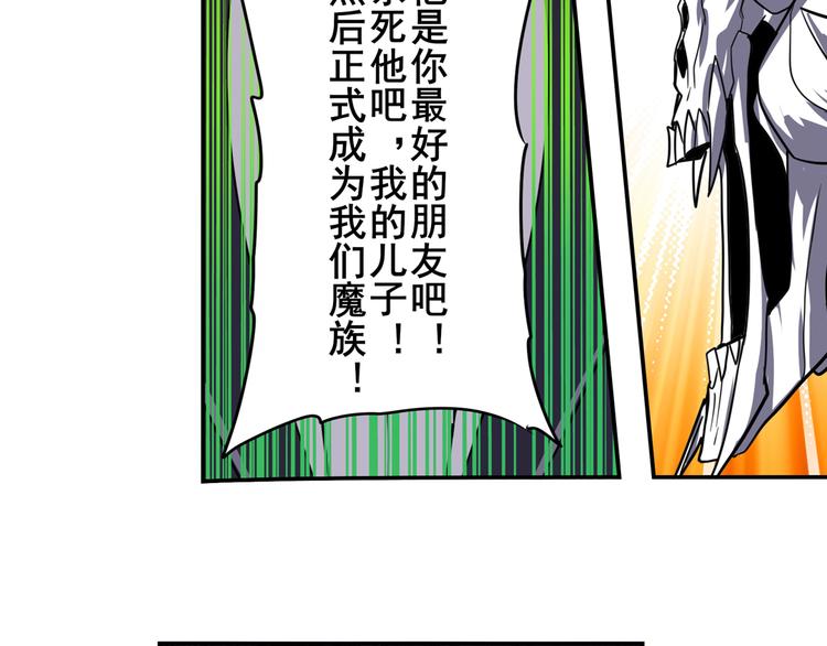 《英雄再临（英雄？我早就不当了）》漫画最新章节第105话 魔化免费下拉式在线观看章节第【81】张图片