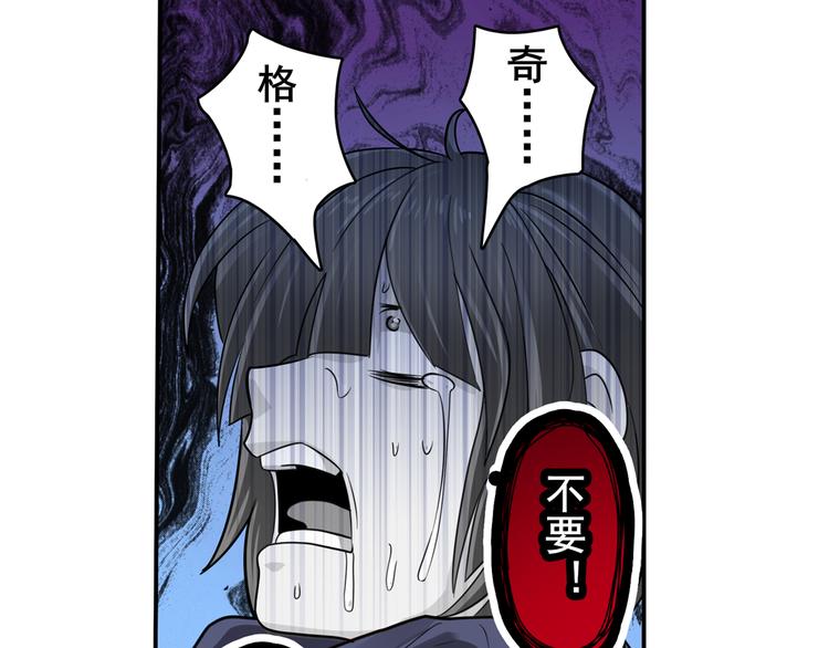 《英雄再临（英雄？我早就不当了）》漫画最新章节第105话 魔化免费下拉式在线观看章节第【82】张图片