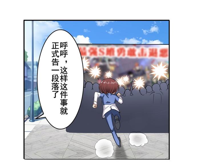 《英雄再临（英雄？我早就不当了）》漫画最新章节第107话 战后英雄免费下拉式在线观看章节第【120】张图片