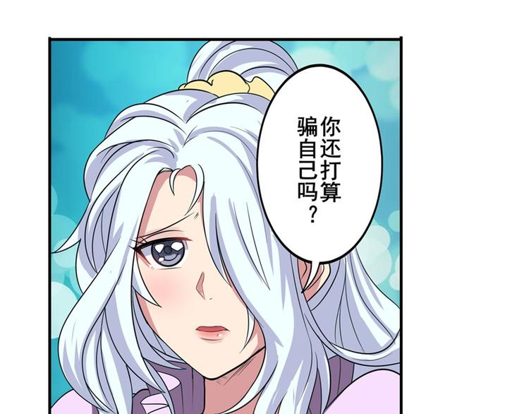 《英雄再临（英雄？我早就不当了）》漫画最新章节第107话 战后英雄免费下拉式在线观看章节第【135】张图片