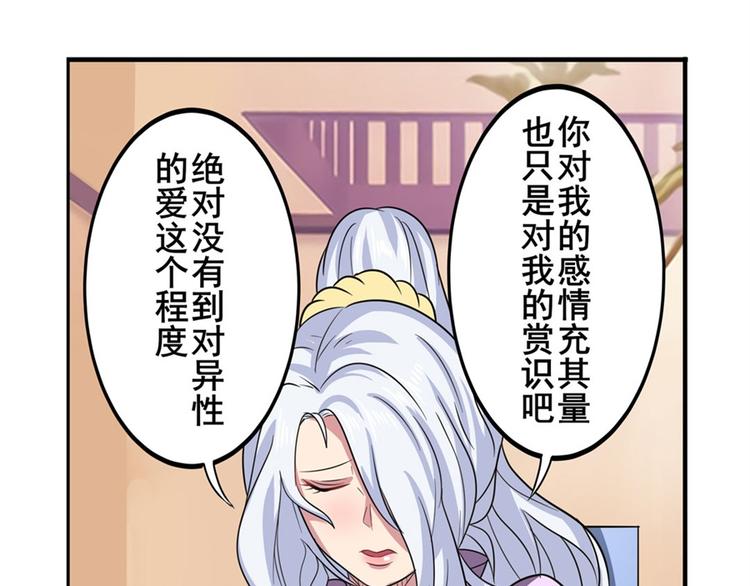 《英雄再临（英雄？我早就不当了）》漫画最新章节第107话 战后英雄免费下拉式在线观看章节第【139】张图片