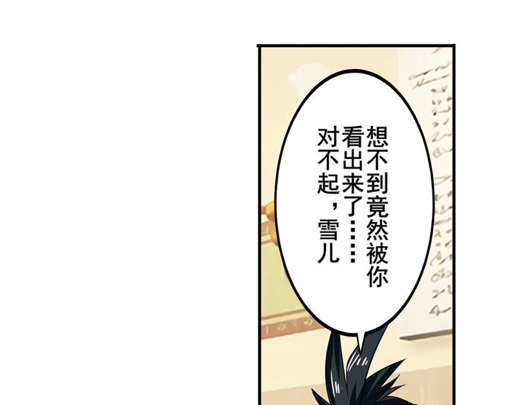 《英雄再临（英雄？我早就不当了）》漫画最新章节第107话 战后英雄免费下拉式在线观看章节第【154】张图片