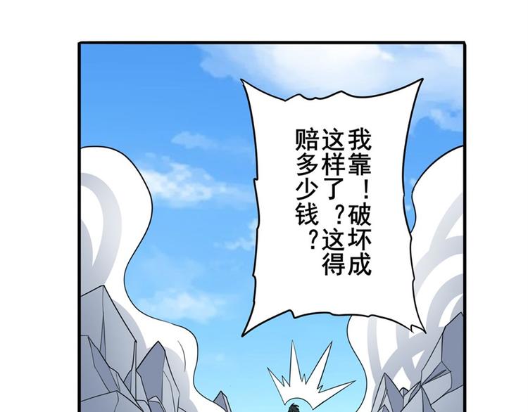 《英雄再临（英雄？我早就不当了）》漫画最新章节第107话 战后英雄免费下拉式在线观看章节第【22】张图片