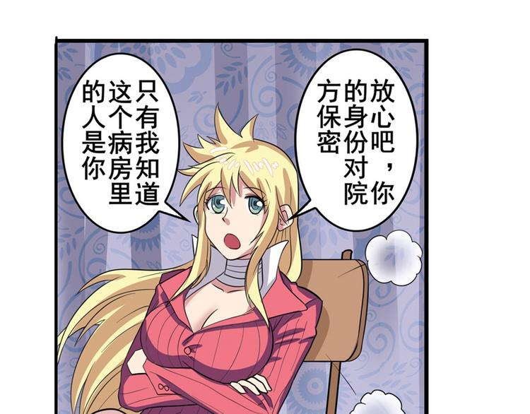 《英雄再临（英雄？我早就不当了）》漫画最新章节第107话 战后英雄免费下拉式在线观看章节第【45】张图片