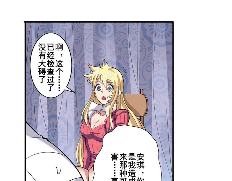 《英雄再临（英雄？我早就不当了）》漫画最新章节第107话 战后英雄免费下拉式在线观看章节第【51】张图片