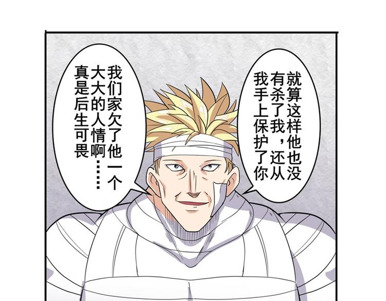 《英雄再临（英雄？我早就不当了）》漫画最新章节第107话 战后英雄免费下拉式在线观看章节第【59】张图片