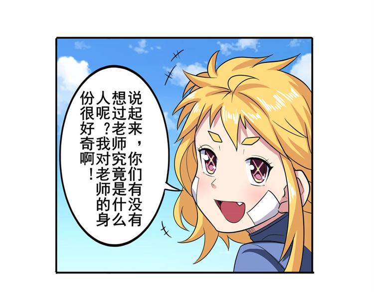 《英雄再临（英雄？我早就不当了）》漫画最新章节第107话 战后英雄免费下拉式在线观看章节第【77】张图片