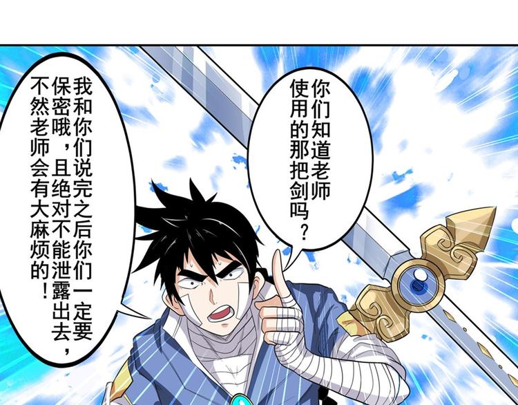 《英雄再临（英雄？我早就不当了）》漫画最新章节第107话 战后英雄免费下拉式在线观看章节第【81】张图片